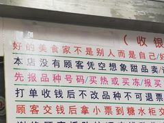 -百花传统甜品店(原址店)