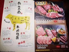 菜单-热血兄弟·炭火烤肉(融侨中心店)