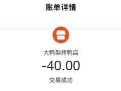 -大鸭梨烤鸭店(光彩店)