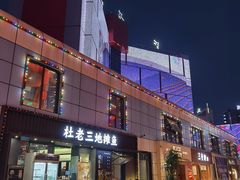 -西安创业咖啡街区