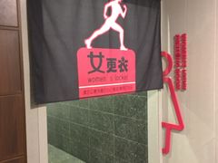 -古德菲力健身(中关村大恒店)