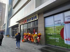 -红星前进面包牛奶公司(五道口购物中心店)