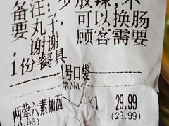 -张亮麻辣烫(北京马连道店)
