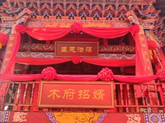 -丽江千古情