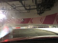-中庚漫游城停车场