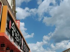 -松栢朝鲜族味道·脊骨汤(总店)