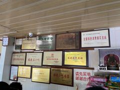 -好成财牛排馆(涂门街总店)