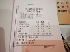 -龙凤酒家(广州大道店)