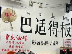 -谭记重庆老火锅(总店)