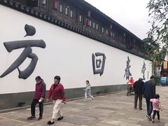 -方回春堂(拱宸桥店)