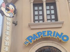 -IL paperino帕帕里诺冰激凌