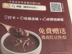 -稻香酒家·33年老字号·港式粤菜(富邦中心店)