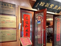 门面-新聚丰菜馆(太监弄店)