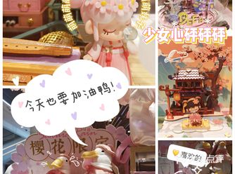 春日樱花季限定款杂货礼品，爆款多多值得入手️