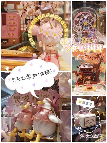 春日樱花季限定款杂货礼品，爆款多多值得入手️