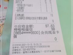 -九龙冰室(动漫星城店)