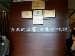 -有家酸菜鱼(苏州绿宝广场店)