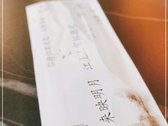 -江上江·精致淮扬菜