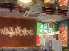 -火啫啫·粤式啫啫煲(南通首店)