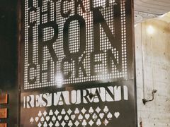 -铁公鸡·四川料理(天环广场店)