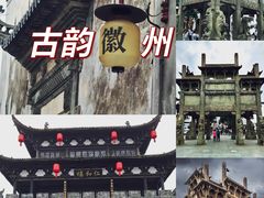 -西溪南古村落景区