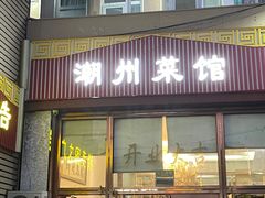 -潮州菜馆(十里河店)