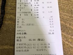 账单-东北大院·东北菜(三台子店)