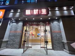 -糕材生•糕点•生日蛋糕(解放路店)