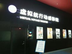 -广东科学中心科技影院
