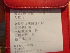 -中8楼风尚云南菜(颐堤港店)