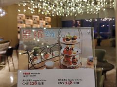 星空酒廊双人下午茶-三迪希尔顿酒店·星空酒廊