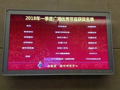 -杭州文化广播电视集团