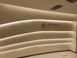 -北京美中宜和北三环妇儿医院