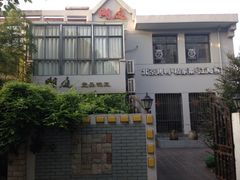 iphone_upload_pic-湖庭壹品鸭王·传统北京烤鸭·别墅私房菜·庭院宵夜(江宁店)