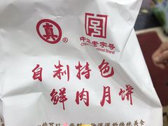 -真老大房(南京东路店)