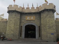 -优之名鹅城