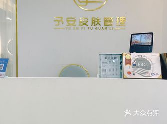 南京探店｜敲级爱的一家宝藏皮肤管理店