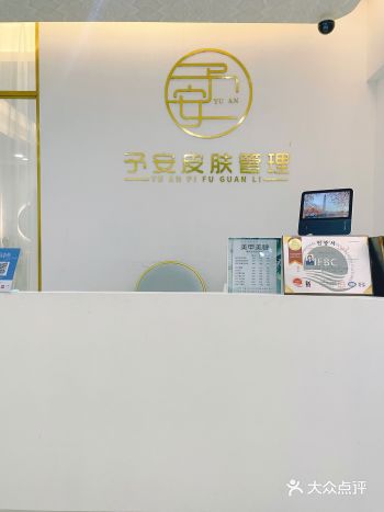 南京探店｜敲级爱的一家宝藏皮肤管理店