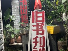 -磁器口古镇