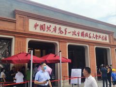 -中共一大纪念馆