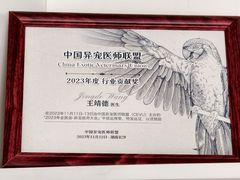 -深圳野生动物园宠物医院(西湖林语店)