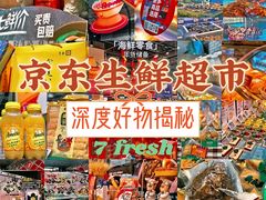 -七鲜超市(华宇时尚购物中心店)