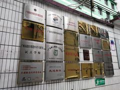 -广州市回民小学(北校区)