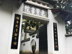 -白鹿洞书院