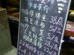 -民食香·腊排骨野生菌美食(木府店)