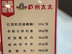 -庐州太太(鼓楼店)