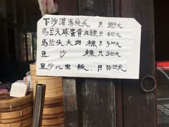 -陈妈妈的店-下沙灌汤烧卖(新场大街店)
