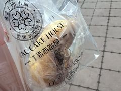 -丁香西饼屋(桂林路店)