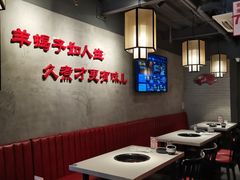 -京韵胡同·酱香羊蝎子火锅涮肉(长寿路店)