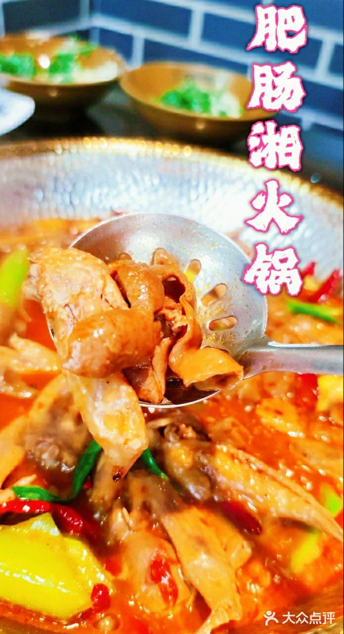 肥肠湘、非常香！这家美蛙鱼火锅好吃到汤都要喝光光😍   